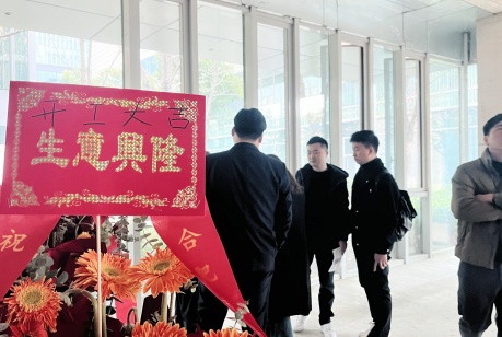 合肥醫(yī)藥科技辦公空間裝飾項(xiàng)目開工大吉