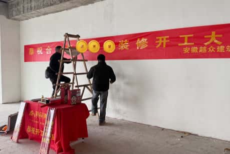 合肥外貿(mào)公司裝飾項(xiàng)目